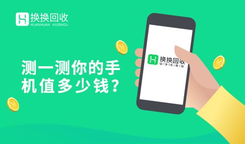广州分期乐回收套出来，揭秘二手手机市场的绿色通道