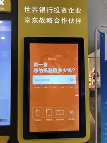 广州分期乐回收套出来，揭秘二手手机市场的绿色通道