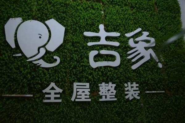 江门集吉象加盟全攻略，轻松开启创业之路