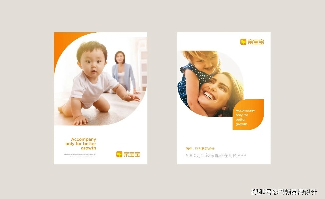 打造母婴品牌画册的五大关键要素