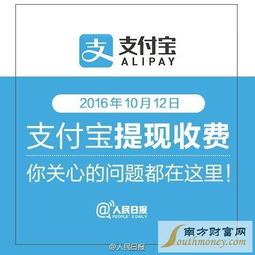 支付宝10元提现免费额度怎么用？看这篇就明白了！
