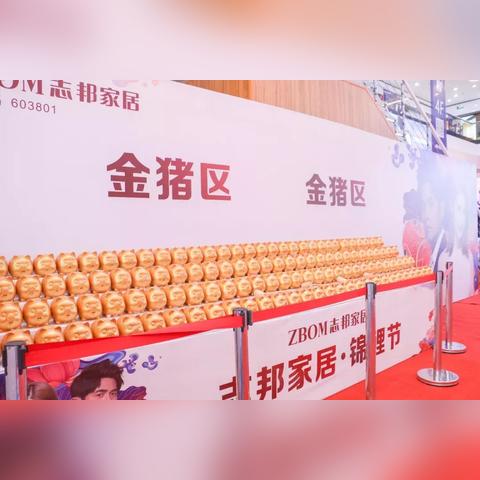 志邦家居品牌升级之旅