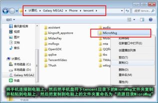 安卓版微信聊天记录导出、保存与查看全攻略