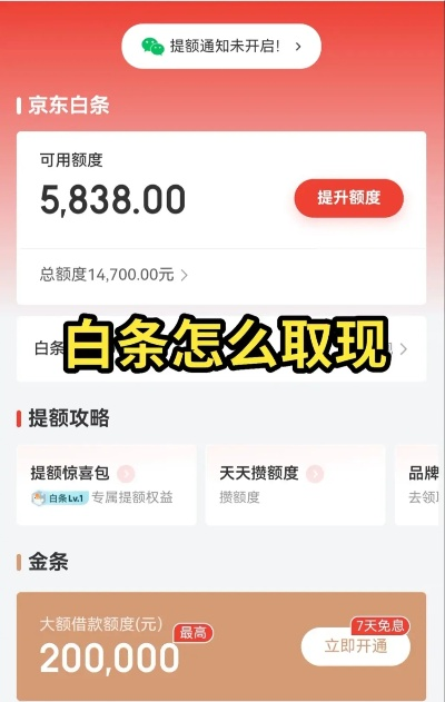 白条兑现到底要多少点？深度解析白条兑现现象