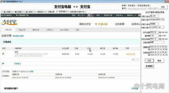 如何轻松查询住宿记录？一款神器帮你搞定！