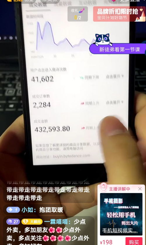 抖音开播做什么好赚钱