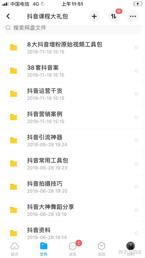 抖音开播做什么好赚钱