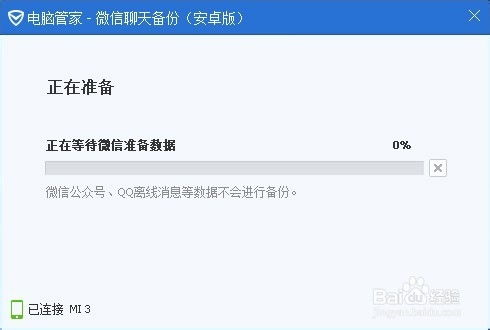 揭秘！电脑上如何查看手机微信聊天记录，轻松备份与恢复