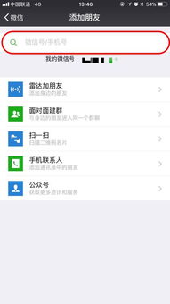 手機微信聊天記錄不小心刪了？這些方法教你如何恢復！