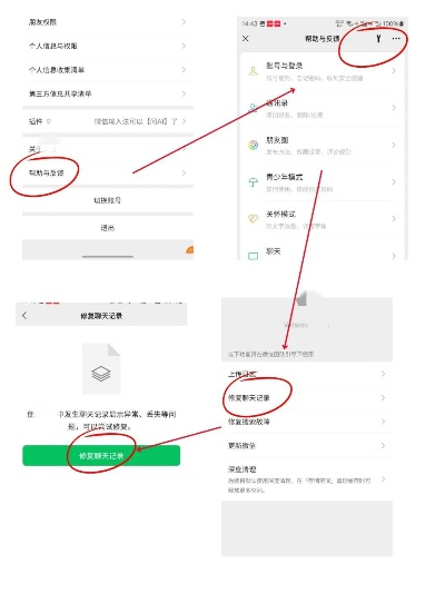 微信揭秘，如何找回已删除的好友和聊天记录？
