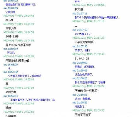 揭秘陌陌历史聊天记录的神秘修改者，他们是谁？