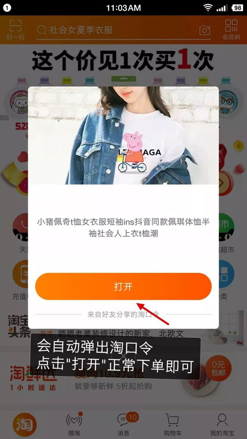 微店放心花套，轻松套出一千块钱的购物体验