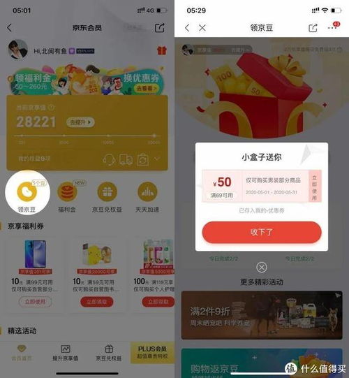 微店放心花套，轻松套出一千块钱的购物体验