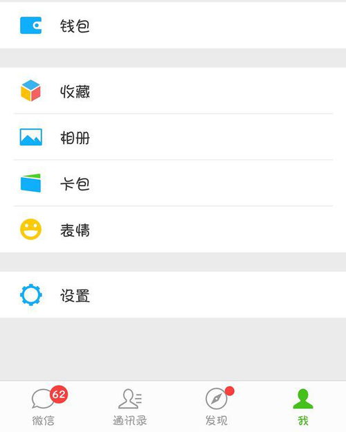 怎么才能防止别人查我的微信聊天记录？推荐！