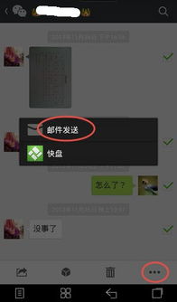 怎么才能防止别人查我的微信聊天记录？推荐！