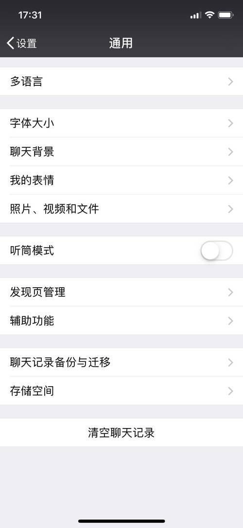怎么才能防止别人查我的微信聊天记录？推荐！