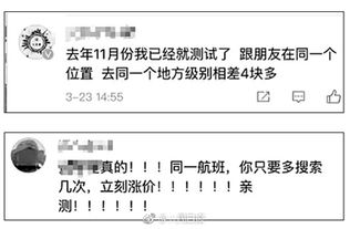 揭秘开房记录查询软件，隐私与安全的双重考验