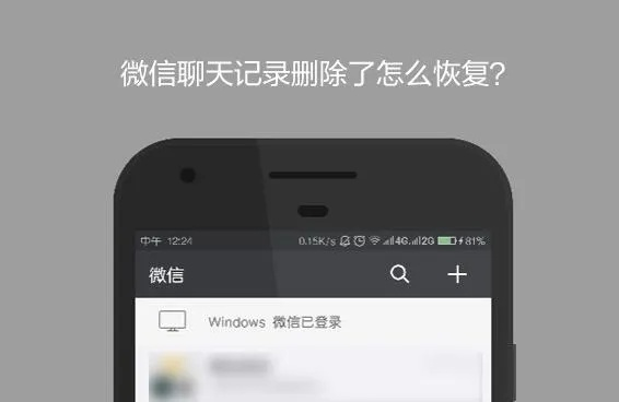 安卓手机微信聊天记录丢失？教你轻松恢复！