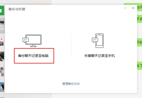 安卓手机微信聊天记录丢失？教你轻松恢复！