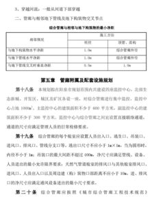 巫山智慧管廊验收报告表详解