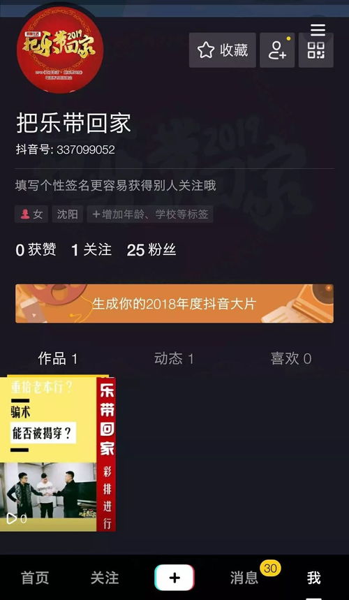 抖音月付提现攻略，天津的小伙伴们看这里，轻松提现不求人！