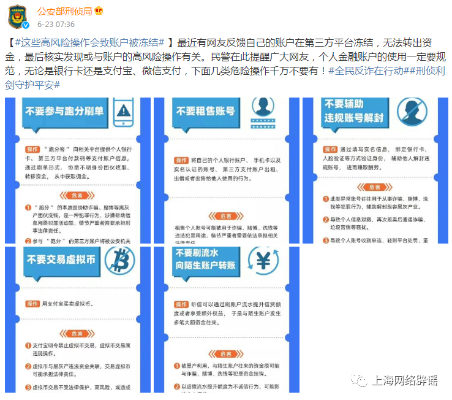 微信分付如何合规获取商家公众号信息？3大技巧+风险预警全解析