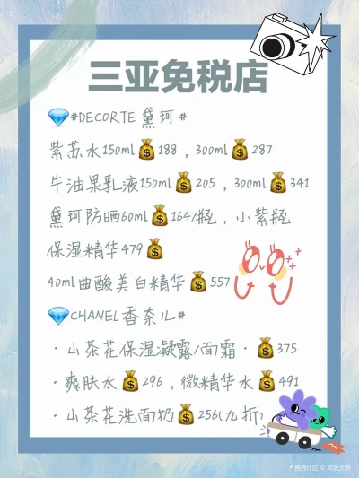 三亚免税店化妆品品牌大盘点