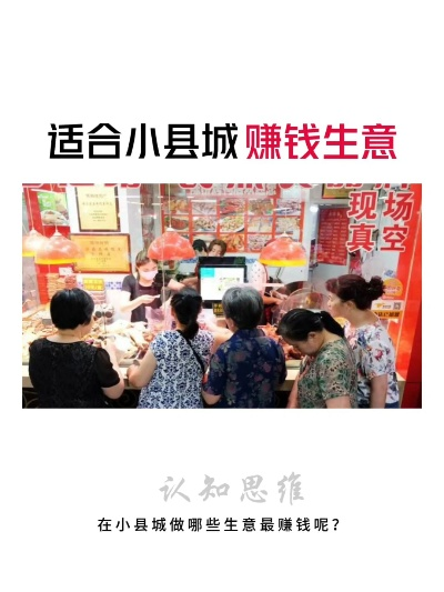 新城小区做生意赚钱的无限商机