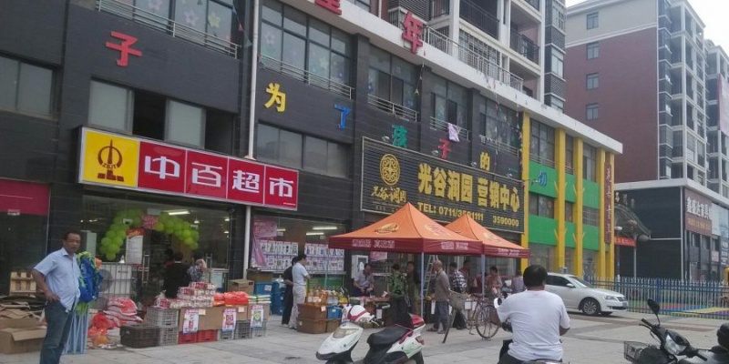 新城小区做生意赚钱的无限商机