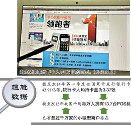 揭秘广州分期乐POS套现，操作流程、风险与案例分享