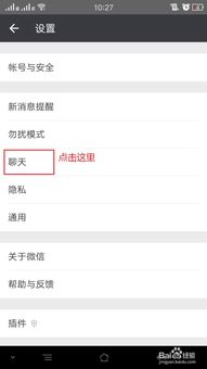如何查看别人手机微信聊天记录？真相揭秘，但请谨慎操作