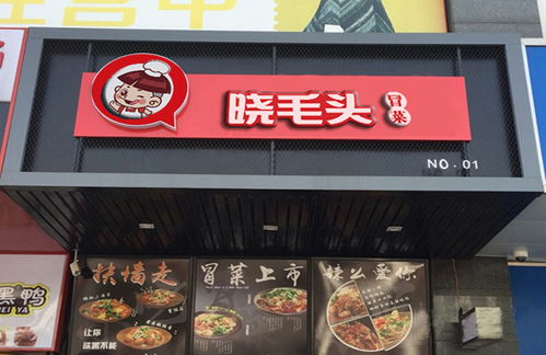 乌鲁木齐周黑鸭加盟攻略，一步步带你走上创业成功之路