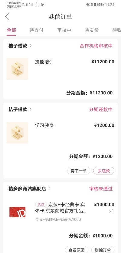 解锁桃多多额度的秘诀—一步步教你如何成功提现