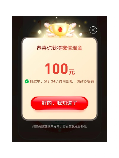 解锁桃多多额度的秘诀—一步步教你如何成功提现