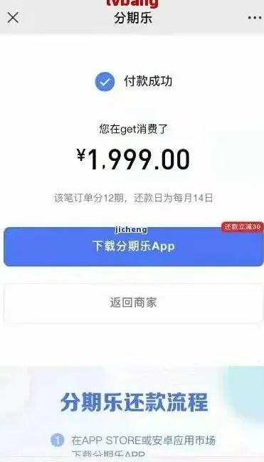 分期乐回收提现审核流程全解析