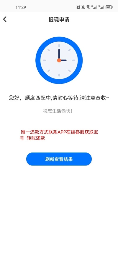 分期乐回收提现审核流程全解析