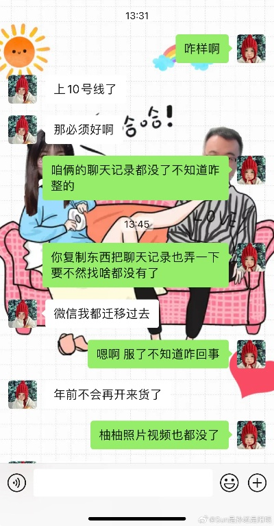 微信聊天记录消失之谜