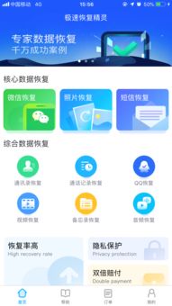 陌陌聊天记录删除了怎么办？通讯号码帮你轻松恢复！