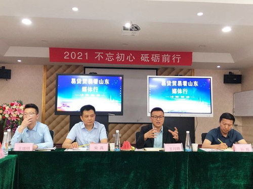 齐鲁易货，探索赚钱新途径