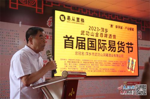 齐鲁易货，探索赚钱新途径