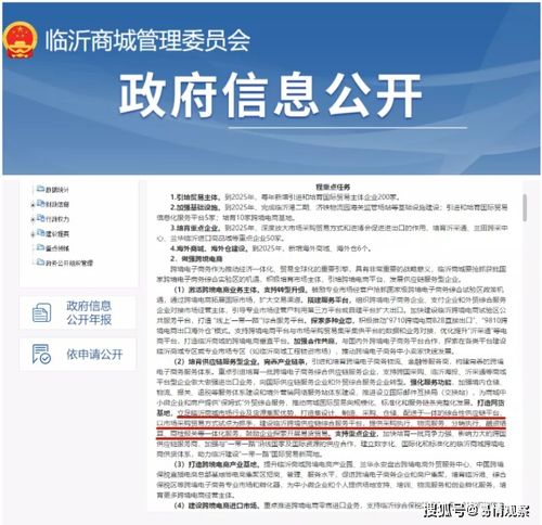 齐鲁易货，探索赚钱新途径