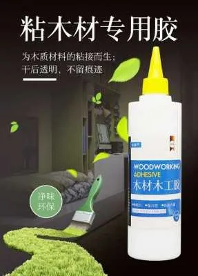 选购粘木头胶的指南