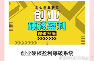 即墨创业，哪个行业更赚钱？看我一一揭秘