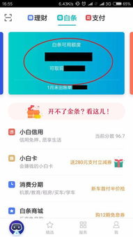 白条收钱与信用卡提现，深度解析二者的优劣差异