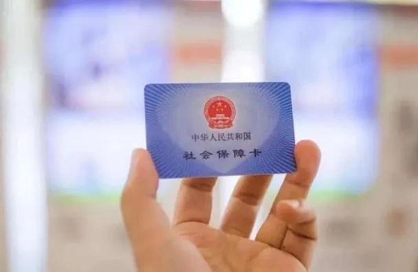 医保卡取现卡丢了怎么办？别急，这样做就对了！