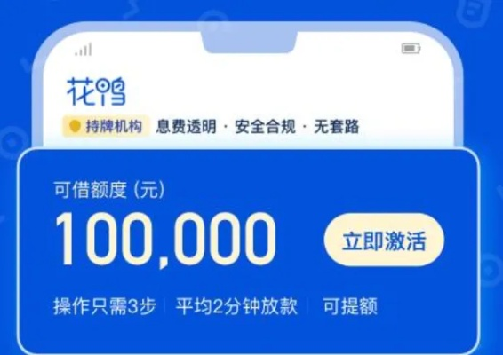 花鸭显示提现额度不足，究竟是怎么回事？