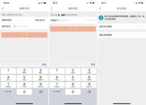 微信分付不用绑卡也能提现？揭秘操作流程及注意事项
