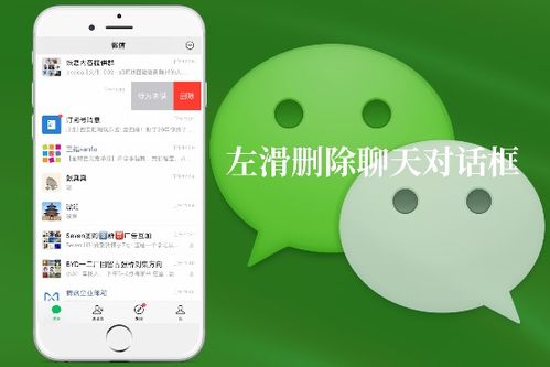 掌握微信聊天记录查询技巧，轻松应对隐私保护