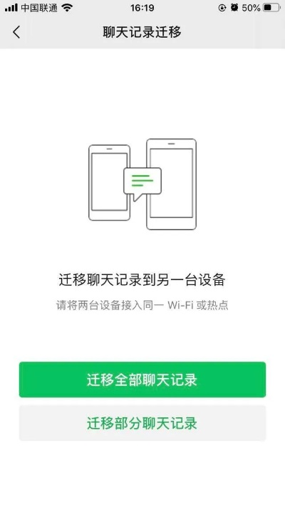 微信聊天记录查询与恢复指南