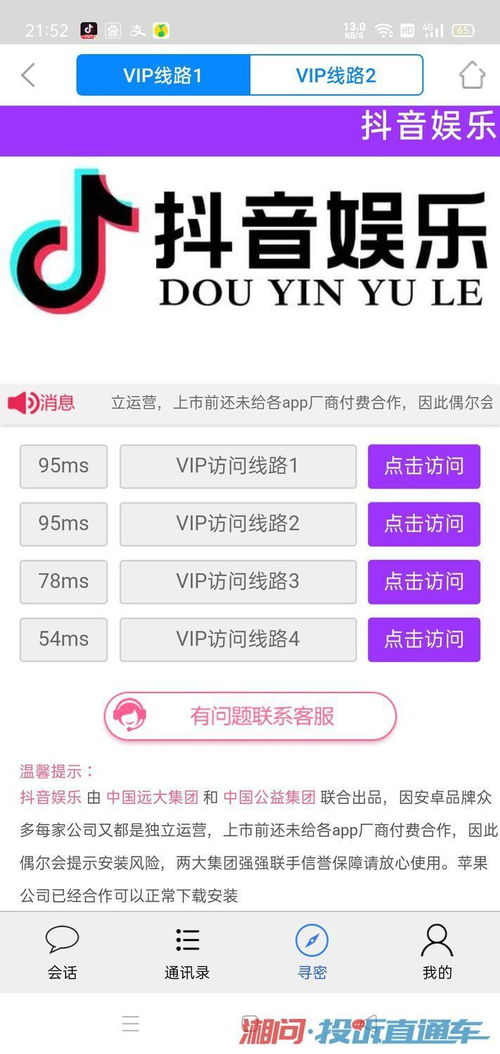 抖音月付提现提额攻略，揭秘如何轻松提升提现额度！